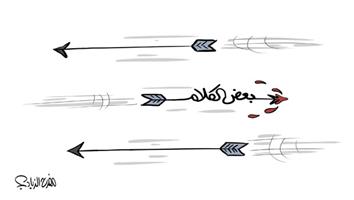 al-jazirah cartoon