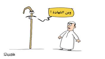 al-jazirah cartoon