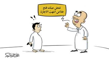 al-jazirah cartoon