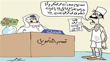 al-jazirah cartoon