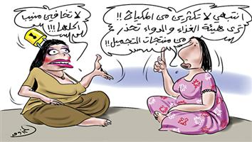 al-jazirah cartoon