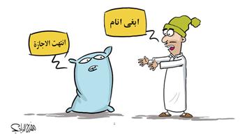 al-jazirah cartoon