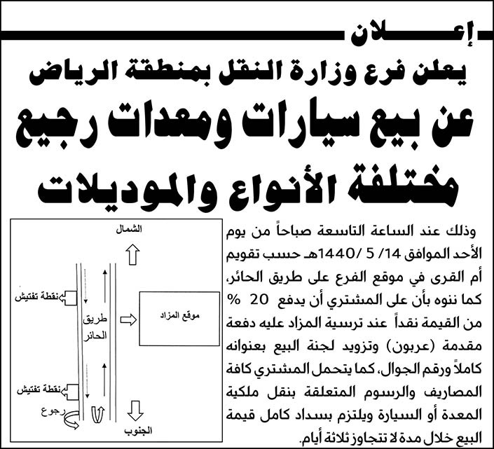 اعلان بيع سيارات ةمعدات 