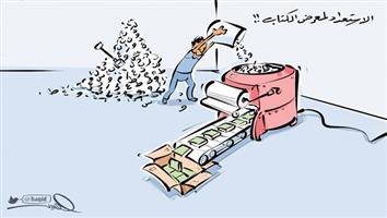 al-jazirah cartoon