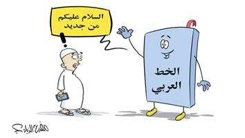 al-jazirah cartoon