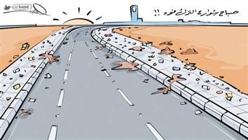 al-jazirah cartoon