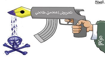 al-jazirah cartoon