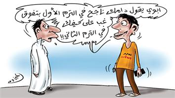 al-jazirah cartoon