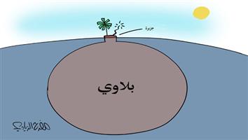 al-jazirah cartoon