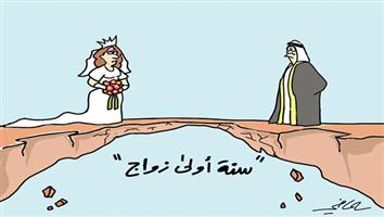 al-jazirah cartoon