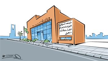 al-jazirah cartoon