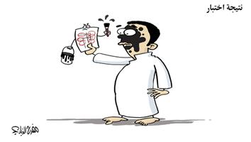 al-jazirah cartoon