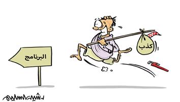 al-jazirah cartoon