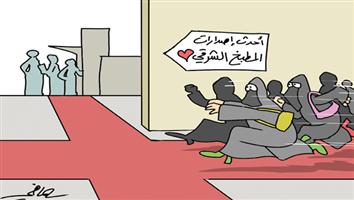 al-jazirah cartoon