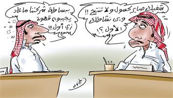 al-jazirah cartoon