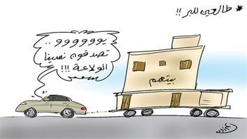 al-jazirah cartoon