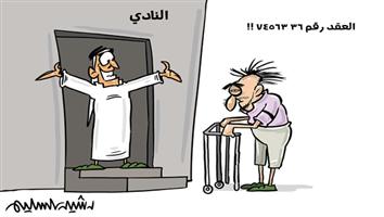 al-jazirah cartoon