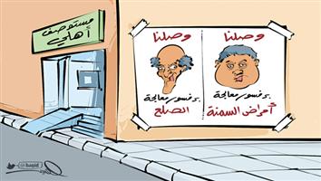 al-jazirah cartoon