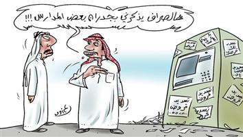 al-jazirah cartoon