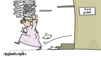 al-jazirah cartoon