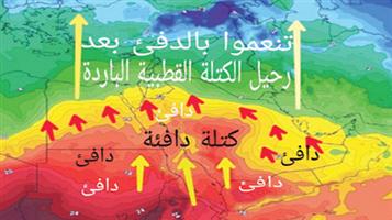 كتلة دافئة تسود الأجواء 