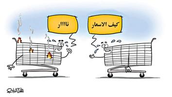 al-jazirah cartoon