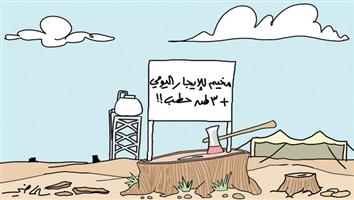 al-jazirah cartoon