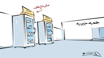 al-jazirah cartoon