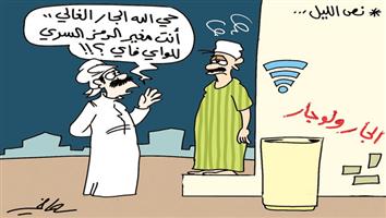 al-jazirah cartoon