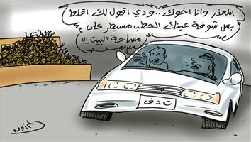 al-jazirah cartoon