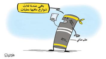 al-jazirah cartoon