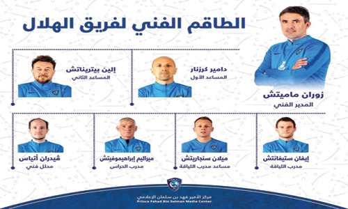  الجهاز الفني الجديد لفريق الهلال