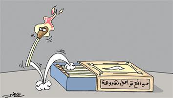 al-jazirah cartoon