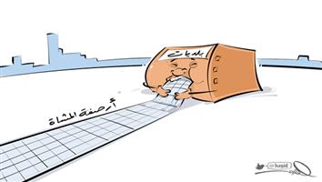 al-jazirah cartoon