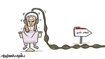 al-jazirah cartoon