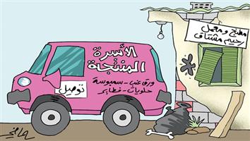 al-jazirah cartoon