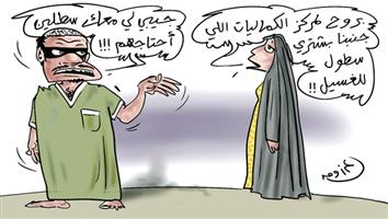 al-jazirah cartoon