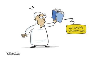 al-jazirah cartoon