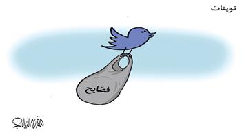 al-jazirah cartoon