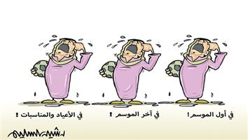 al-jazirah cartoon