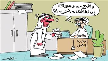 al-jazirah cartoon