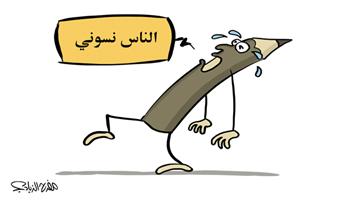 al-jazirah cartoon