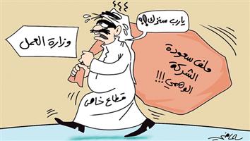 al-jazirah cartoon