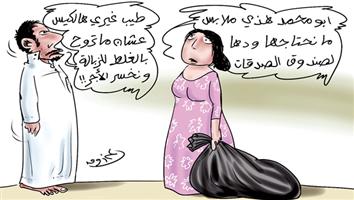 al-jazirah cartoon