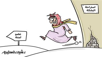 al-jazirah cartoon