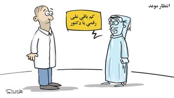 al-jazirah cartoon