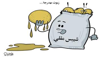 al-jazirah cartoon