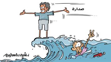 al-jazirah cartoon