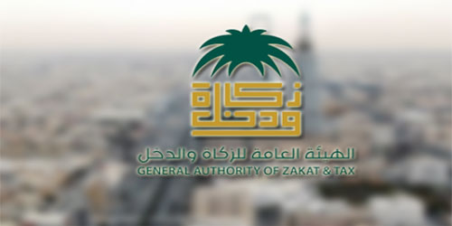 «الزكاة والدخل» تعتمد تعليمات تسعير المعاملات بـ(26) مادة 