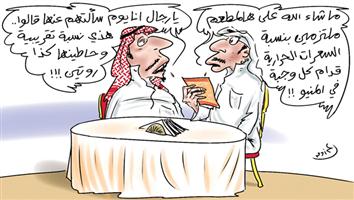 al-jazirah cartoon